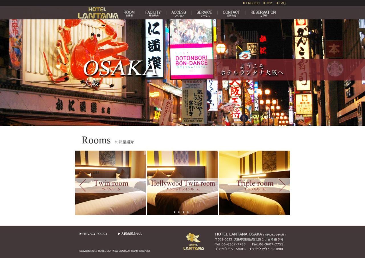 Hotel Lantana Osaka - Vacation Stay 44970V Zewnętrze zdjęcie