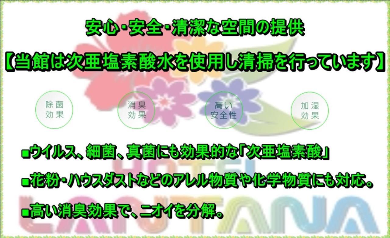 Hotel Lantana Osaka - Vacation Stay 44970V Zewnętrze zdjęcie